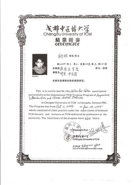 נתן בר נתן דיפלומה אוניברסיטת צנג'דו סין-דיקור סיני,צמחי מרפא